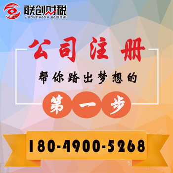 西安沣西新城注册公司