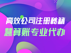 西安未央区注册公司