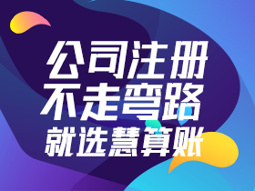 西安雁塔区注册公司