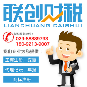 西安阎良区注册公司