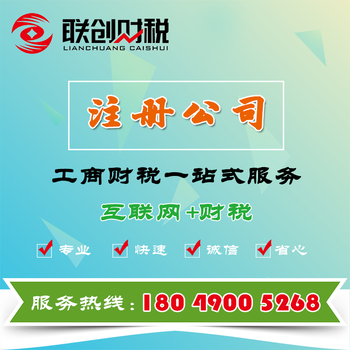 西安灞桥区注册公司