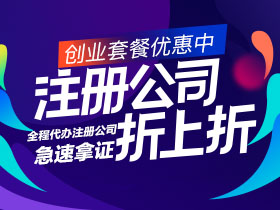 西安阎良区注册公司