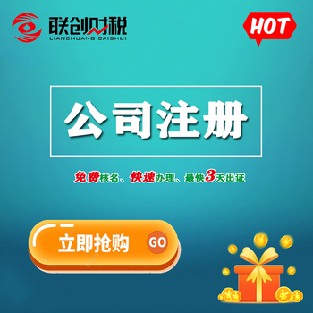 西安雁塔区注册公司