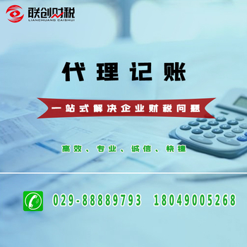 西安高陵县注册公司