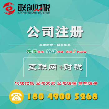 西安曲江新区注册公司