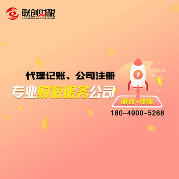 西安长安区注册公司