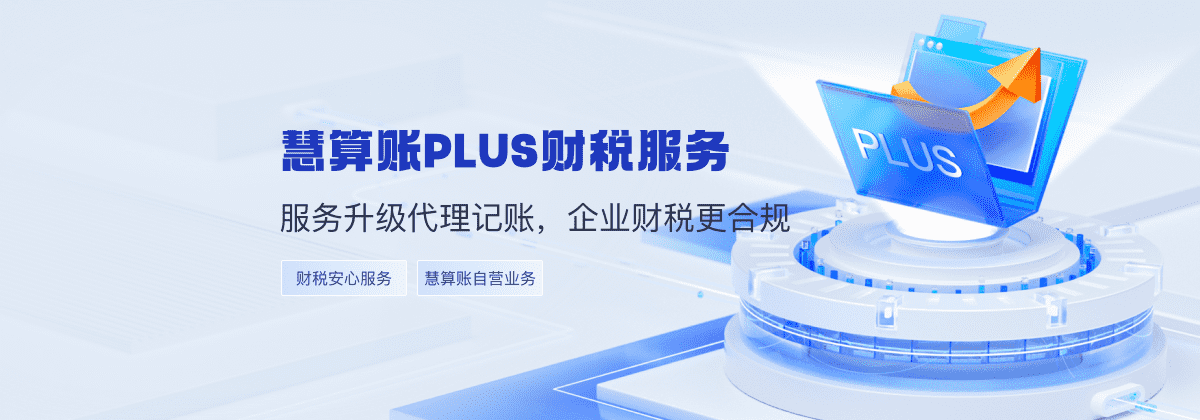 西安代理记账