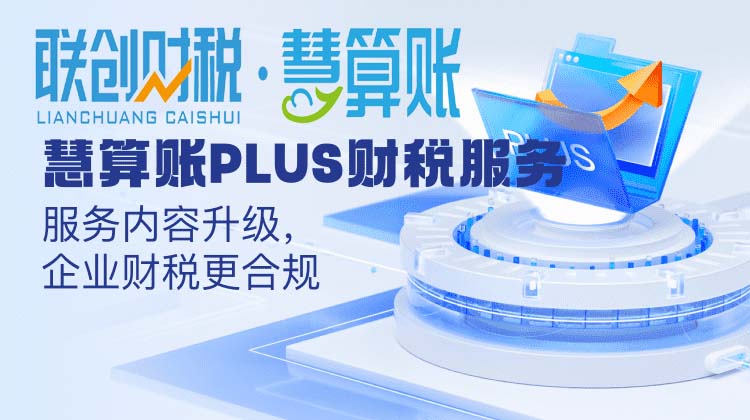 西安高端财税服务