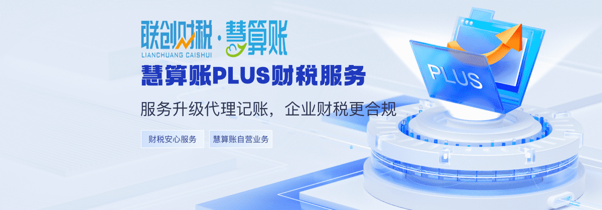 西安高端代理记账