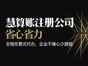 怎样注册中间带山东的公司：注册公司