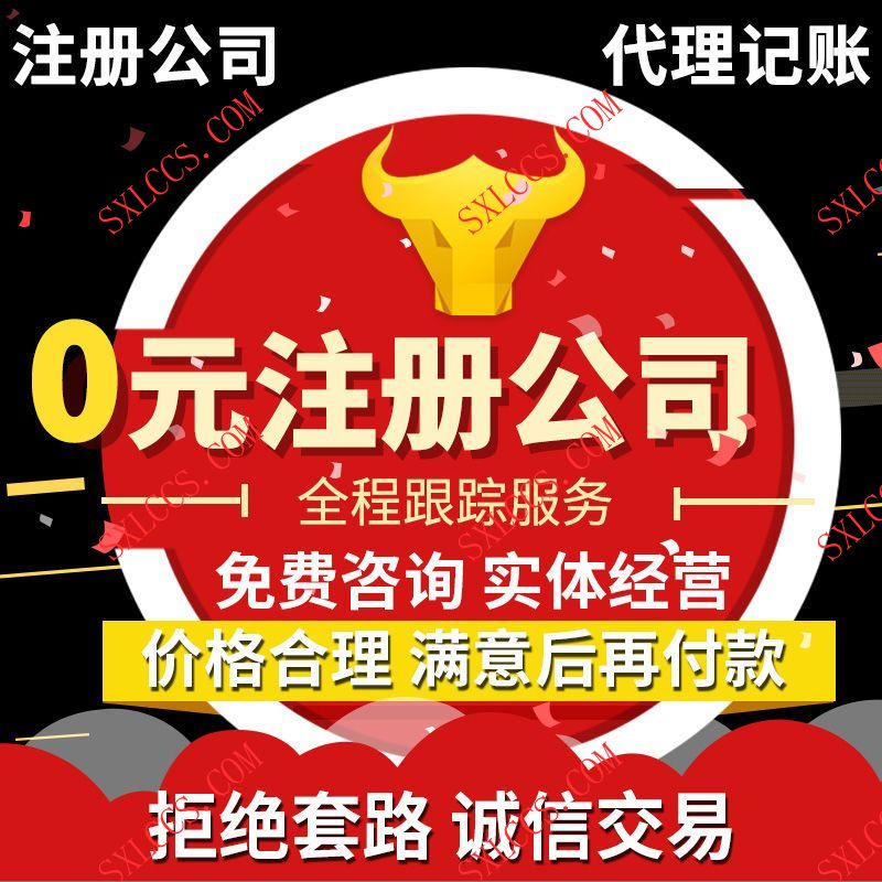 注册空壳公司需要多少钱：公司注册