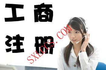 青岛有限公司注册流程图：执照办理