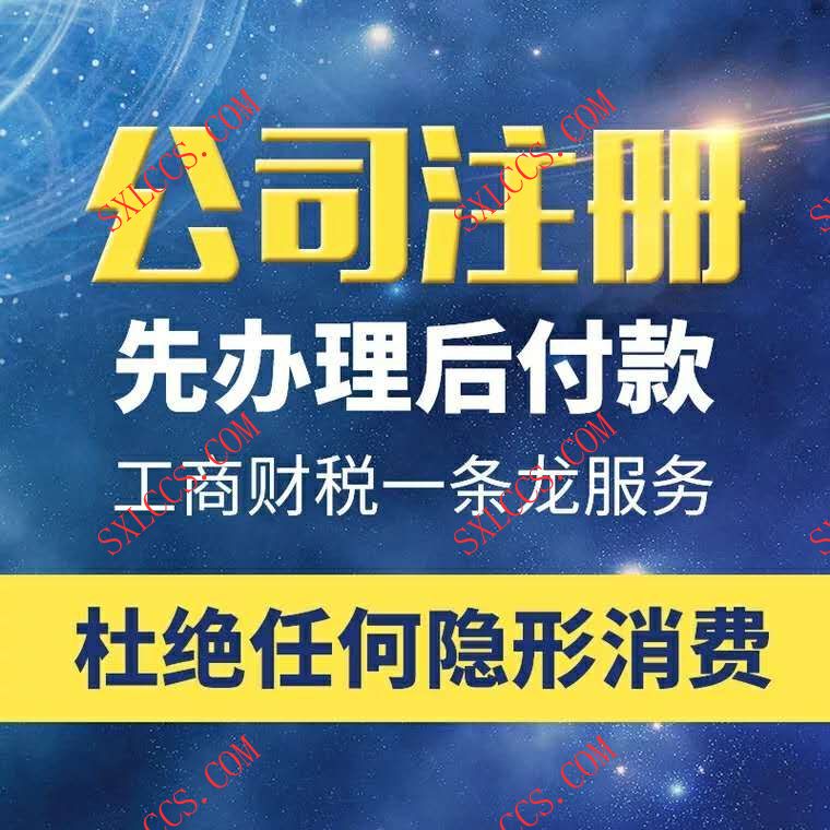 注册公司-商标注册-代理记账