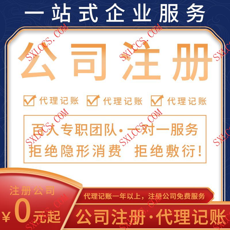 石化设备公司经营范围：注册公司