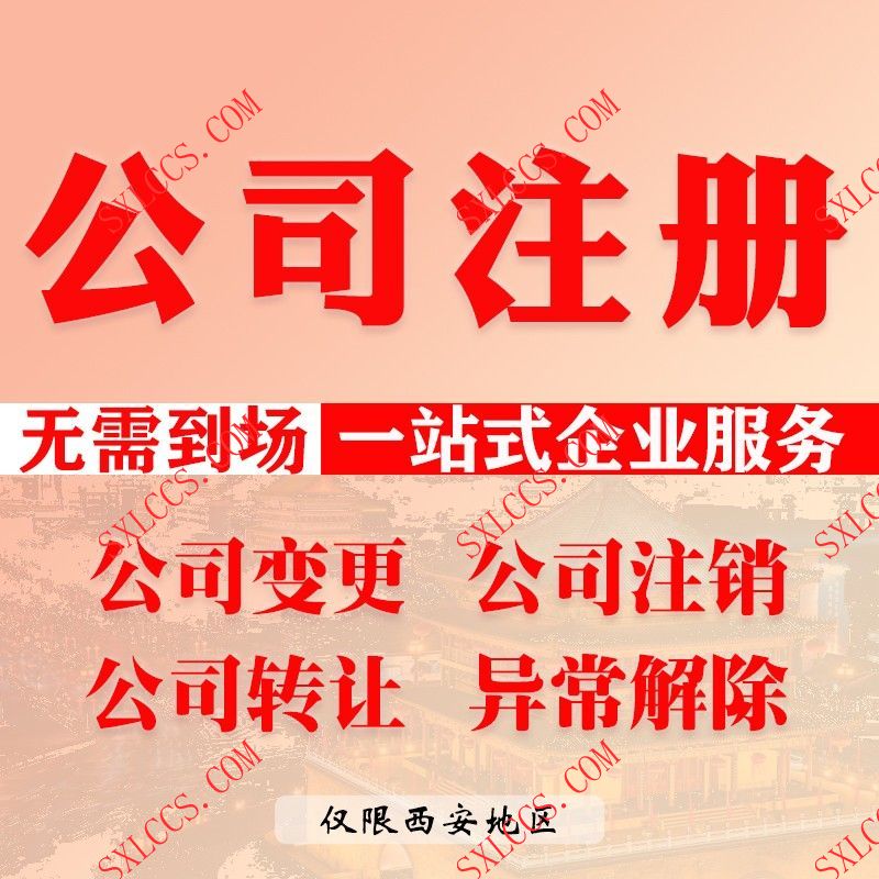 注册救护车转运公司流程