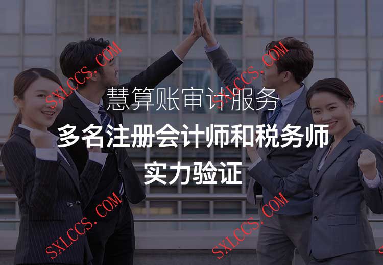 注册公司-商标注册-代理记账