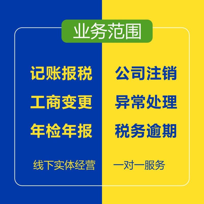许昌注册新公司流程：执照办理