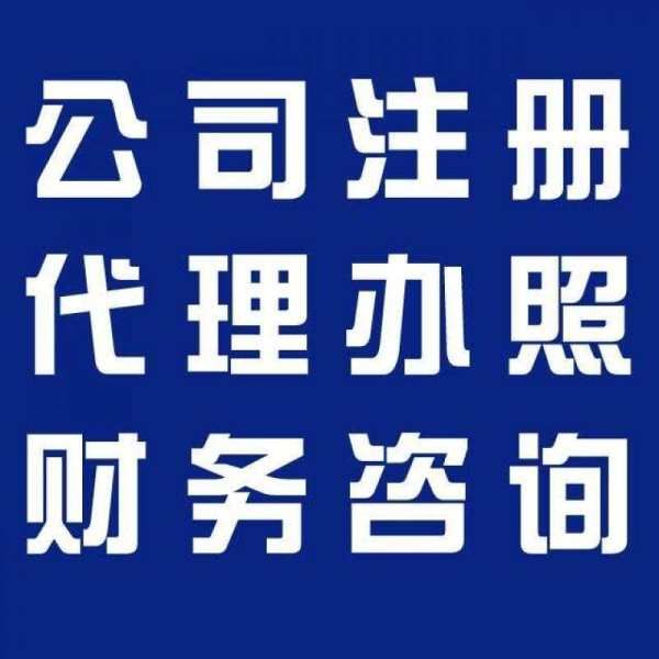 深圳注册小规模公司的流程：公司注册
