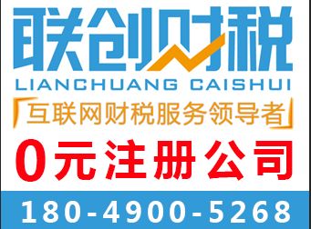 注册公司-商标注册-代理记账